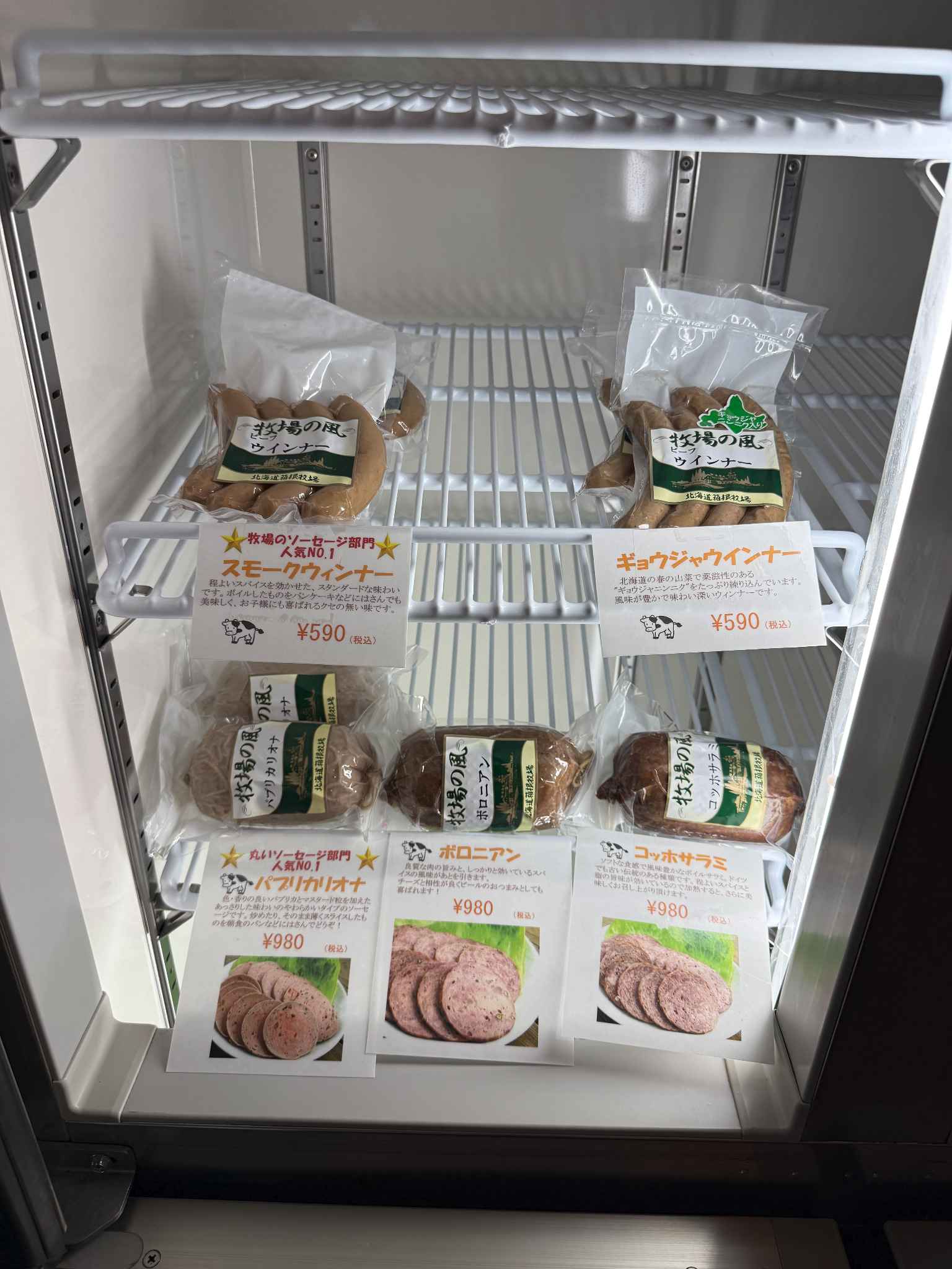 ウインナーやハムなどの畜肉加工品