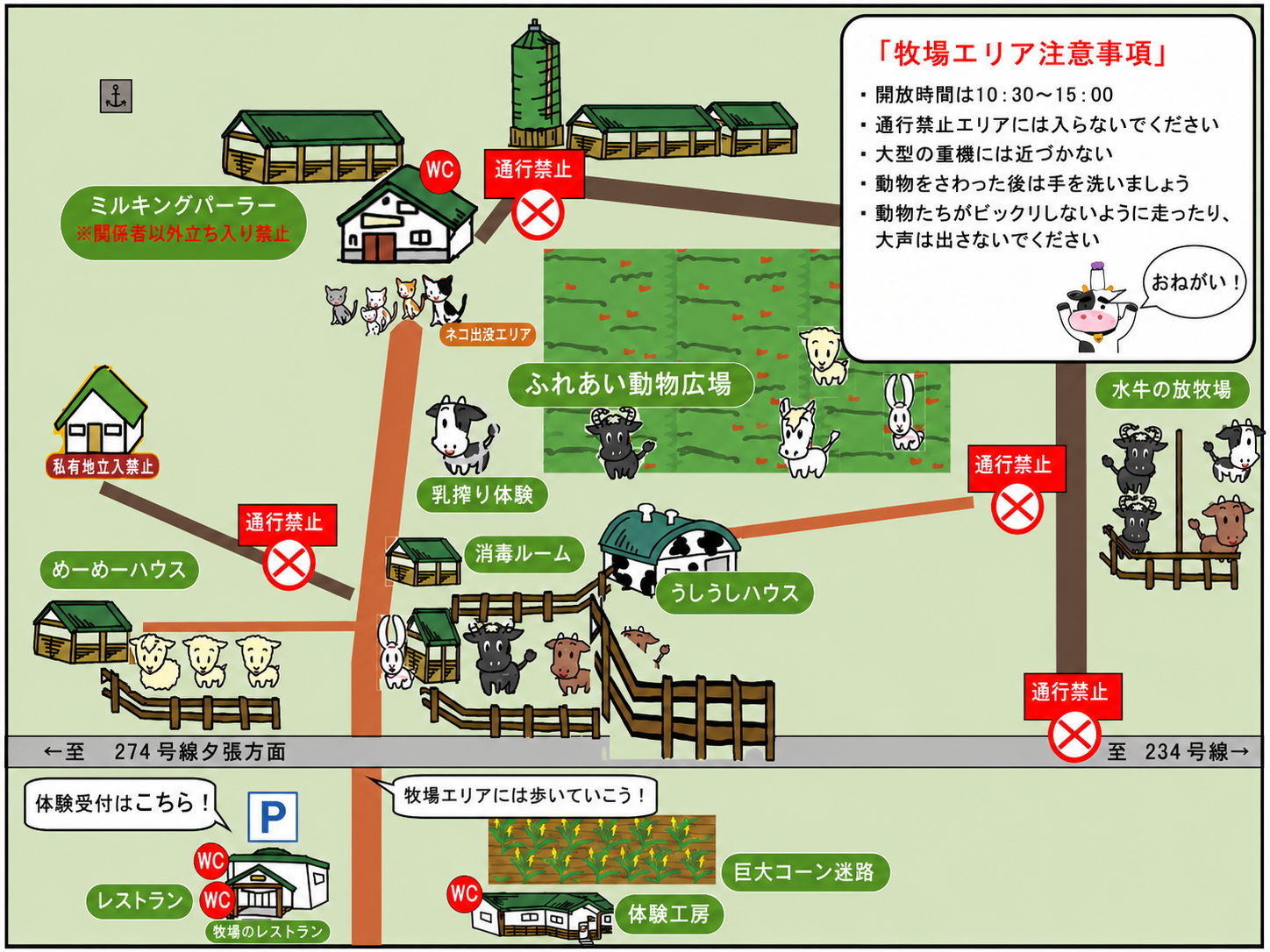 箱根牧場場内マップ